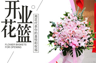山东济宁汶上县寅寺镇侯之门村花篮配送